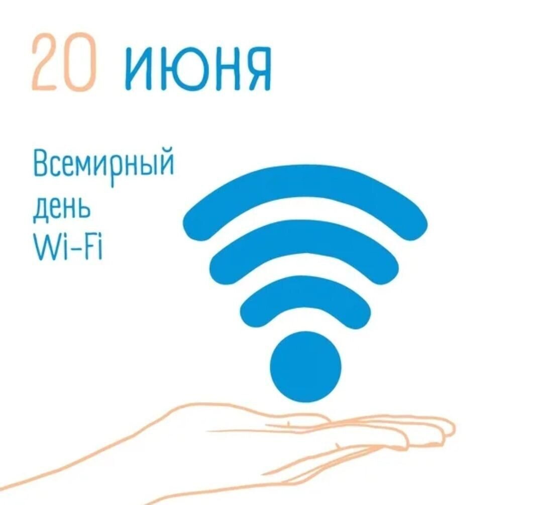 Презентация на тему wi fi