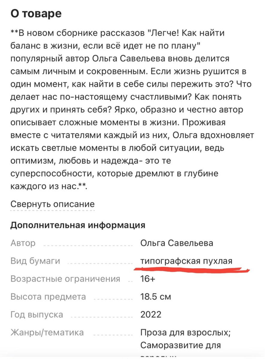 Пухлая