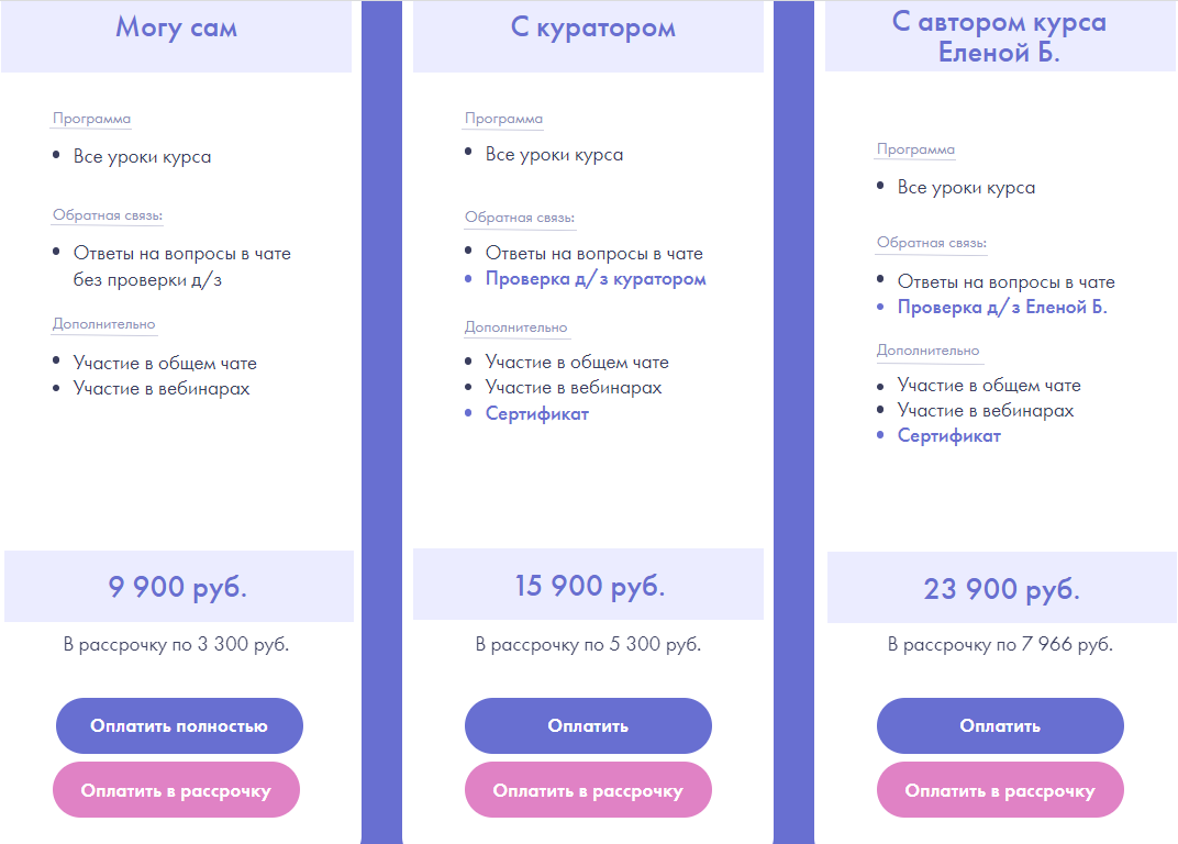Наша конкурентка по обучению копирайтингу