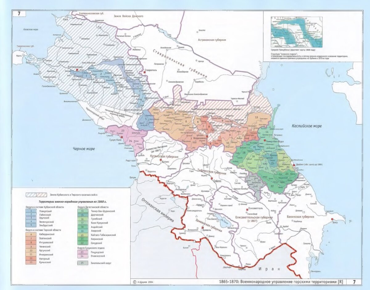 Кавказ в 1865 - 1870 гг.
