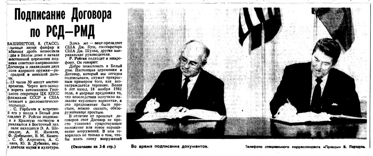 Договор между ссср и афганистаном. Горбачев в США 1991. Советско американское соглашение. Договор о разоружении между СССР И США. Договоры о разоружении.