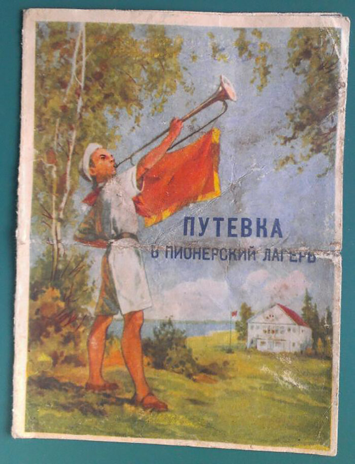 Доброе утро пионеры картинки