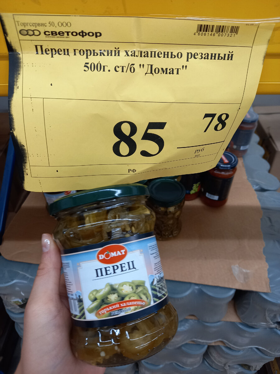 Фото автора. Острый перец халапеньо.