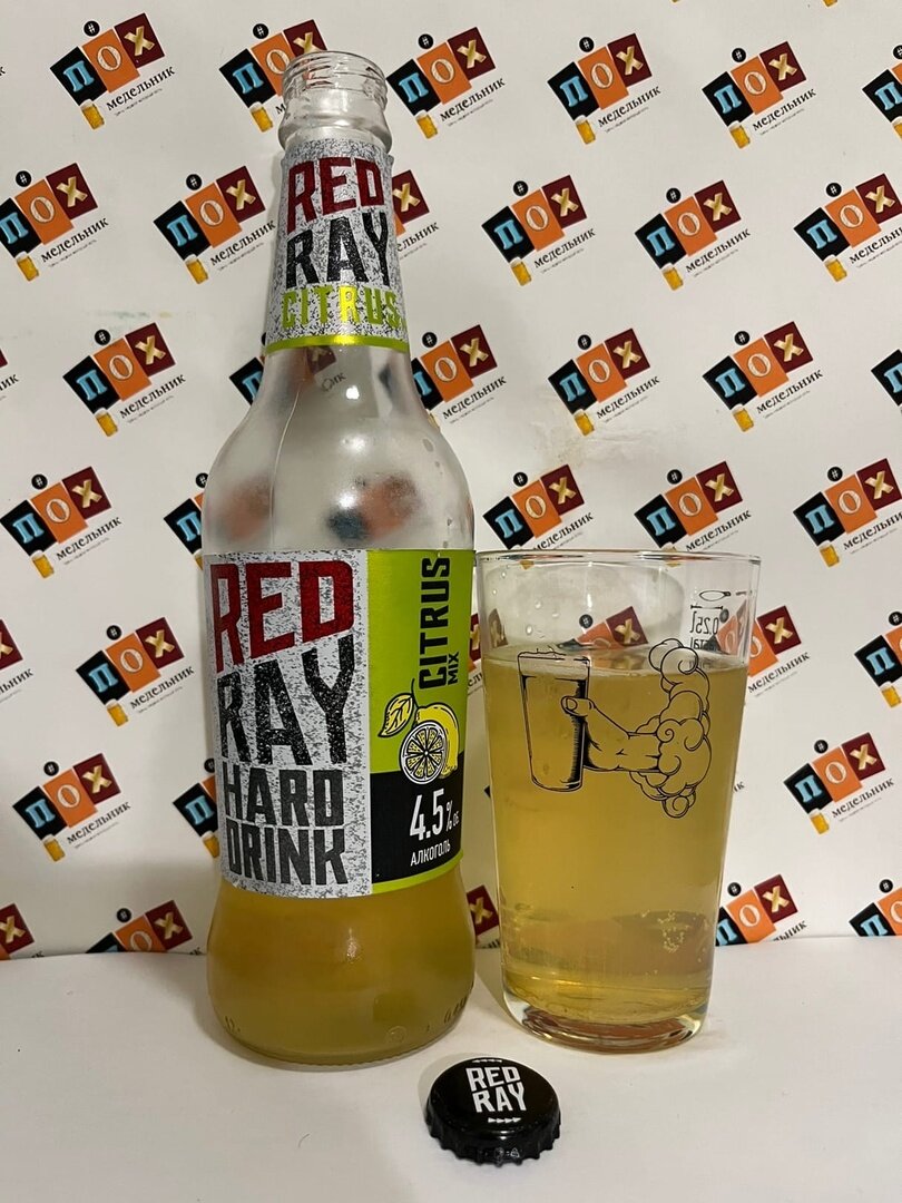 Hard Drink Red Ray Citrus Mix (Хард Дринк Рэд Рэй Цитрусовый Микс)» |  ПОХмедельник | Дзен