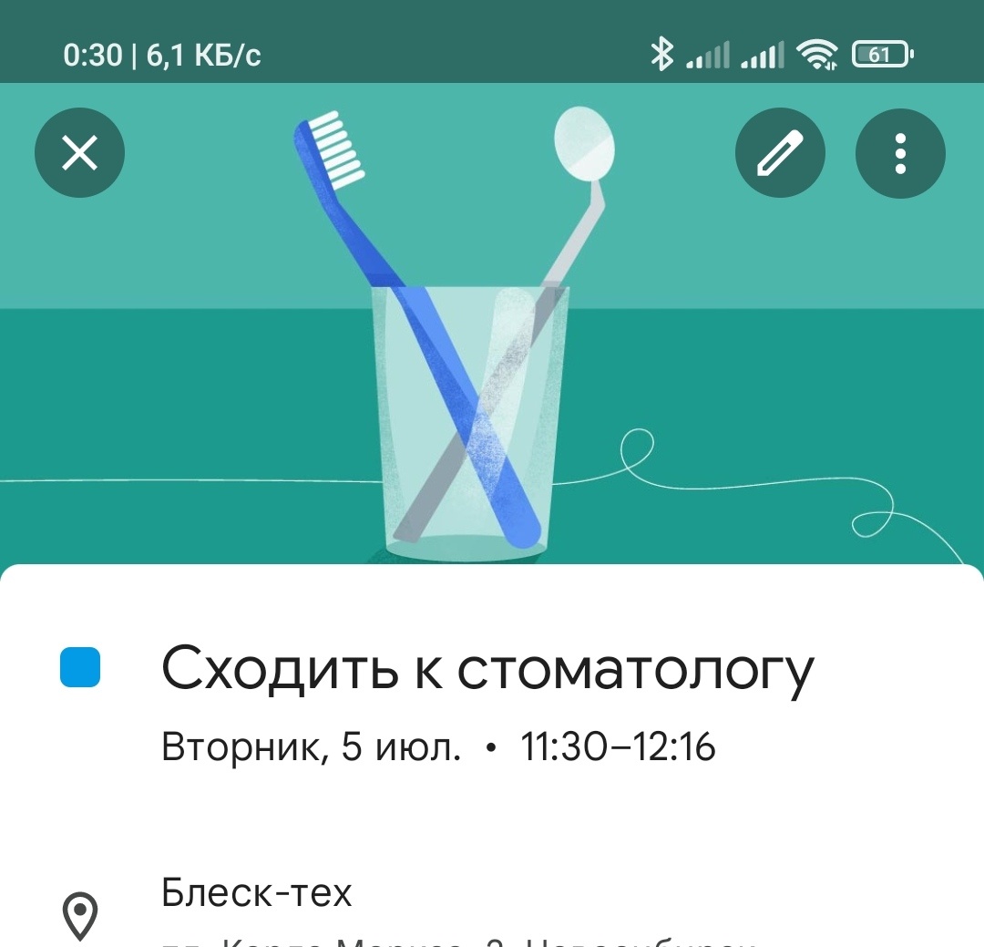 Сходила на чистку зубов по страховке :) 