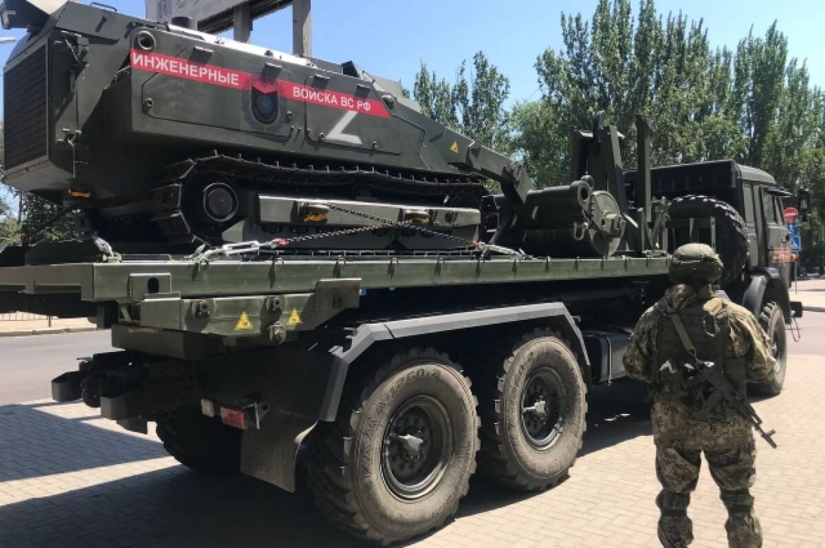    Техника для разминирования, используемая ВС РФ.