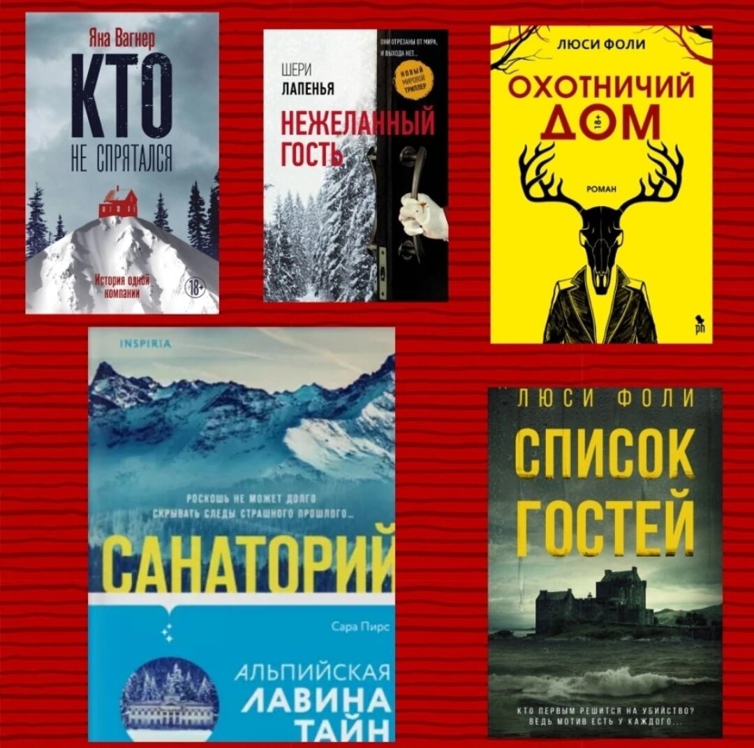 Герметичный детектив
