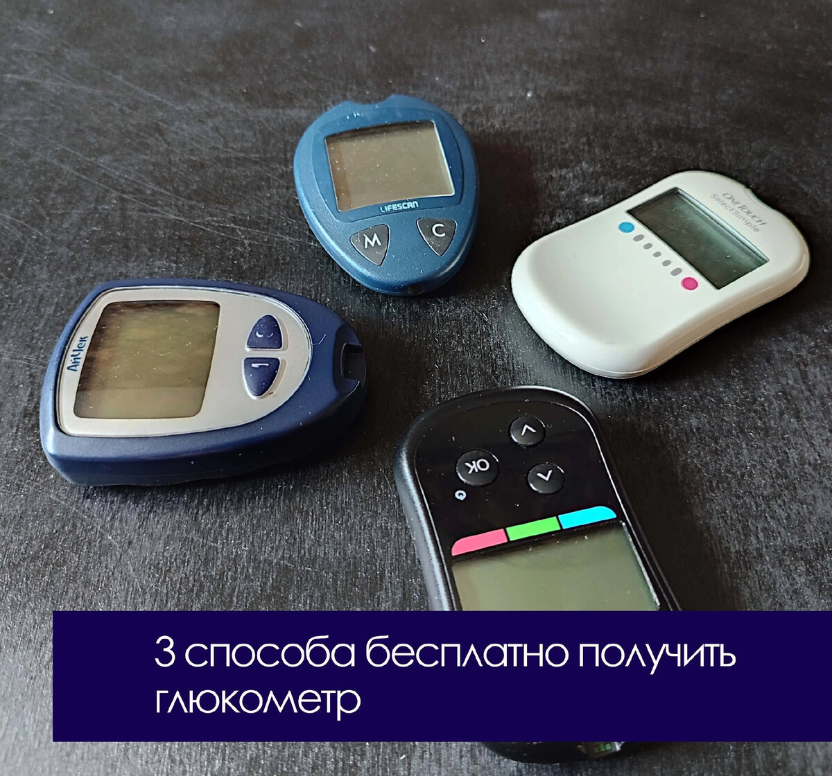 Получить глюкометр. Ebsensor тест-полоски. Получить глюкометр. Получить глюкометр. Глюкометр топ 10 лучших.