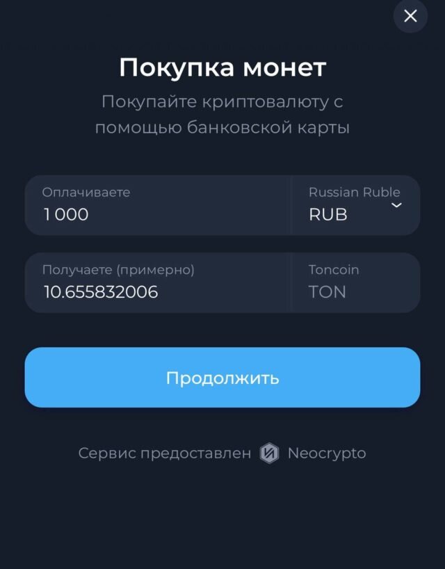 Перевод криптовалюты на карту. Перевод криптовалюты на карту