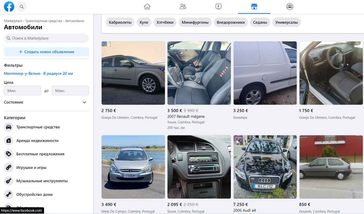 Автомобили на Marketplace Facebook
