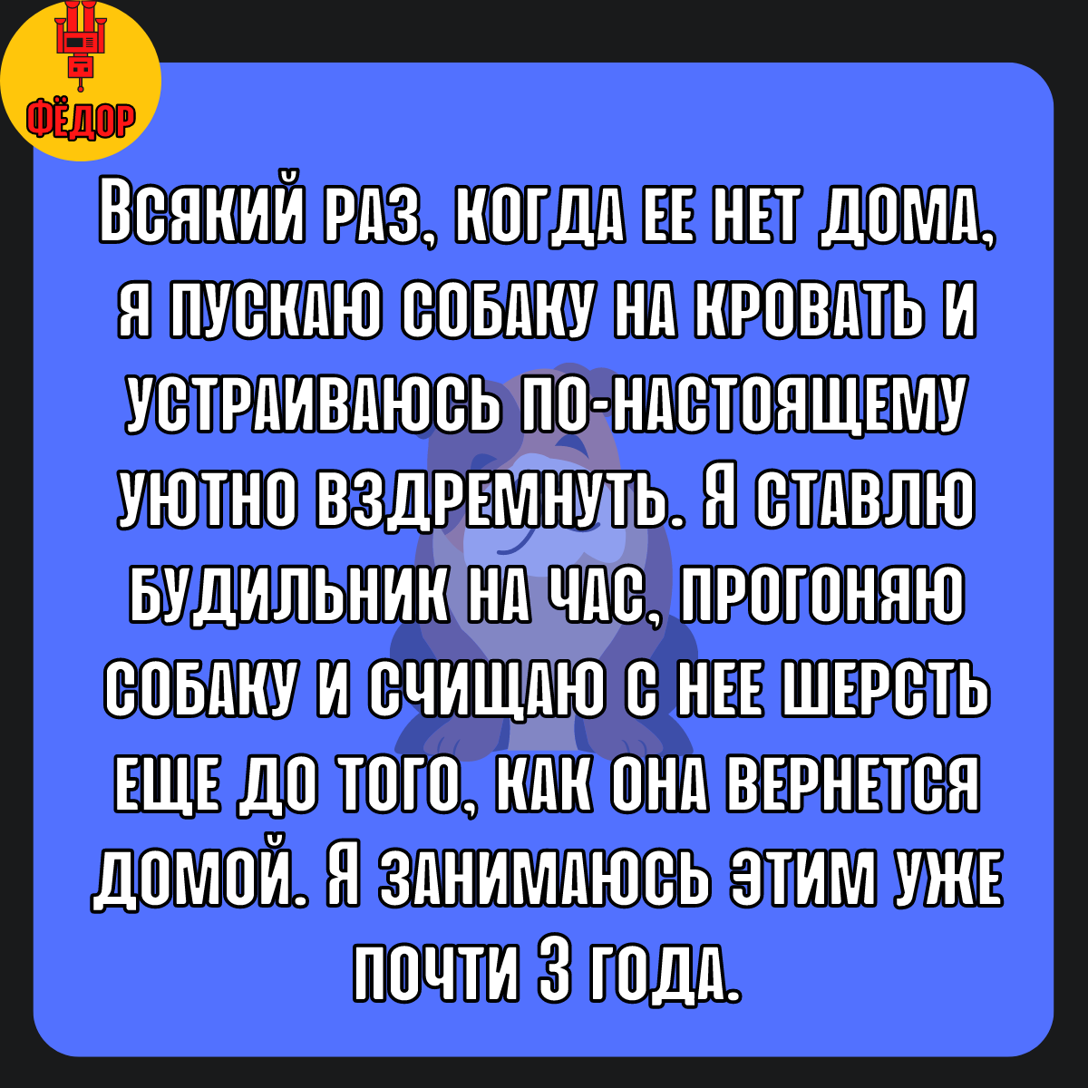 9 человек в интернете рассказали какой секрет никогда не расскажут своему  партнеру | Fedor Media | Дзен