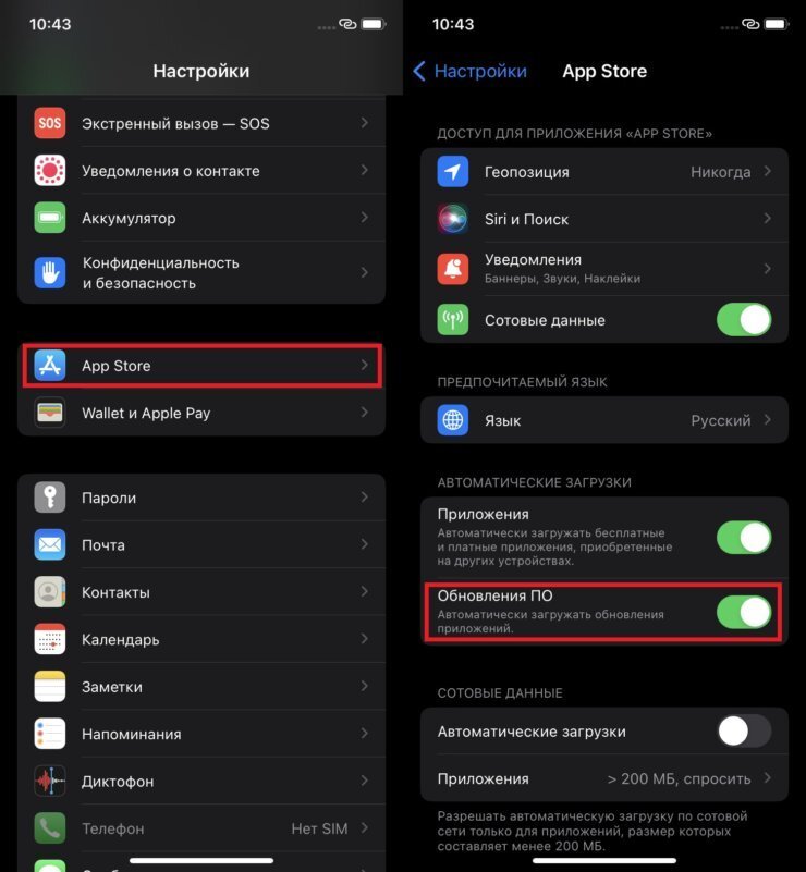 Как отключить на айфоне автоматическое обновление приложений. Обновление iphone. Автоматическое обновление на айфоне. Обнова айфона. Обновление айфона последняя версия