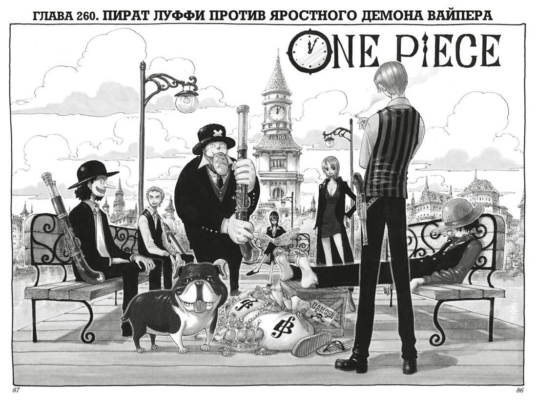 Обложка одной из глав манги Эйитиро Оды «One Piece. Большой куш. 10. Яростный Демон Вайпер. Книги 28–30» © ООО «Издательская Группа «Азбука-Аттикус»