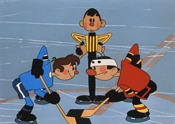    Хоккей Цитата из м/ф «Шайбу! Шайбу!». Реж. Борис Дёжкин. 1964. СССР