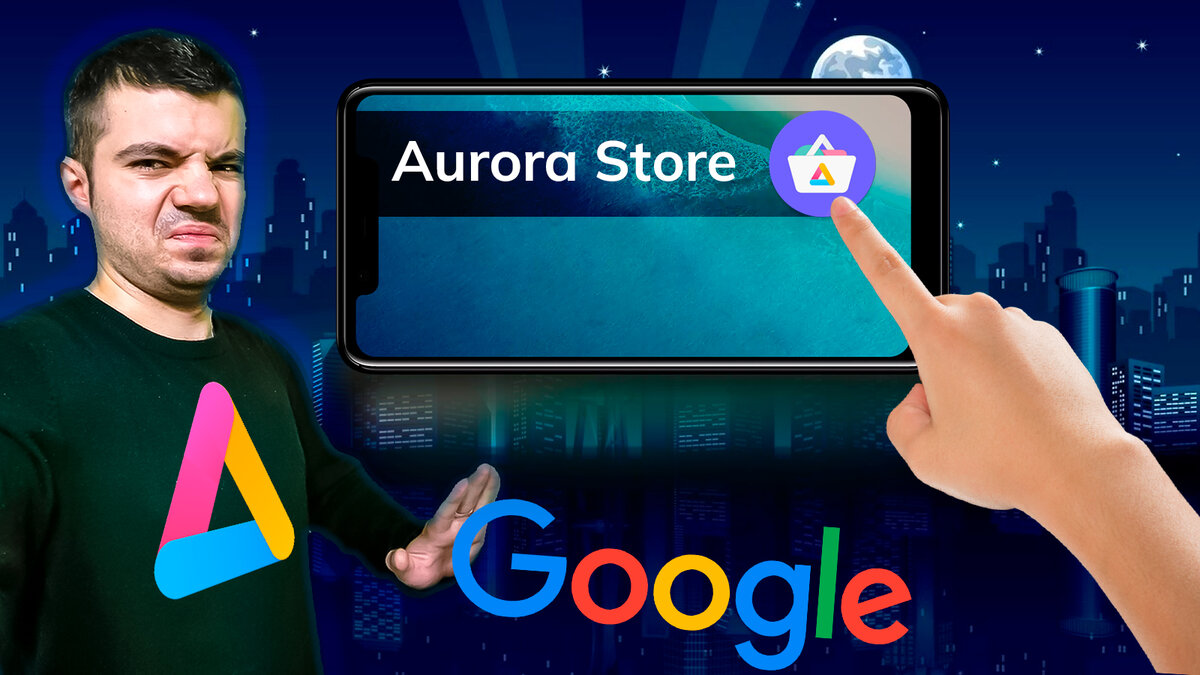 Aurora Store. Лучший магазин приложений для Android | Heavy Frame | Дзен