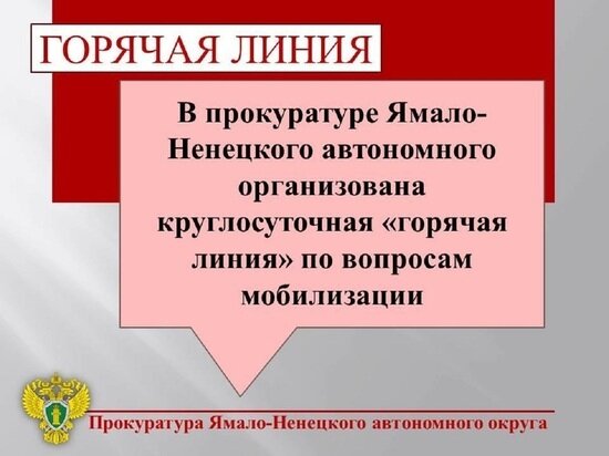     Фото: прокуратура ЯНАО