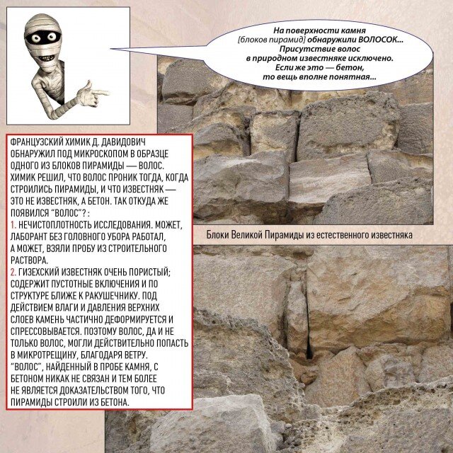 мир каменных блоков текст