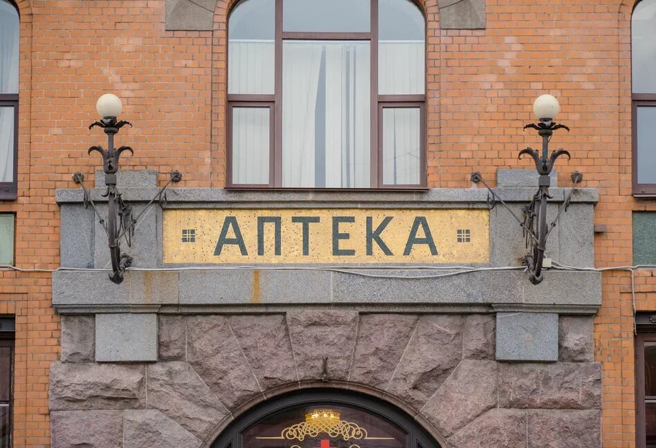Пеля полное имя. Старинная аптека. Аптека Пеля. Открытый город СПБ. Пеля с цветами