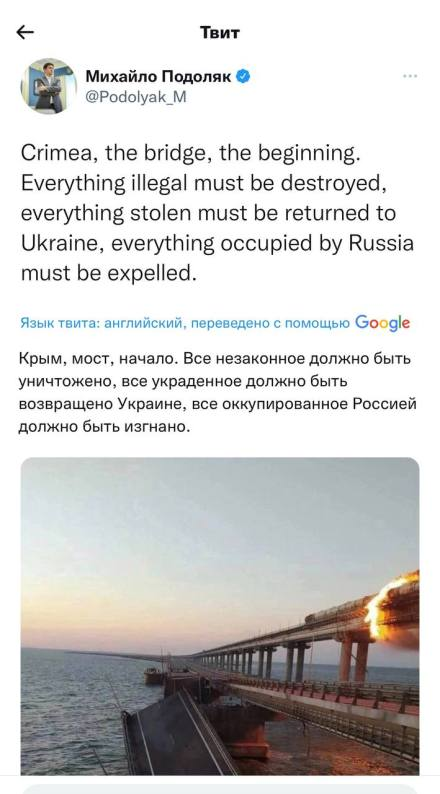 Твит Михаила Подоляка. Фото взято из Твиттера