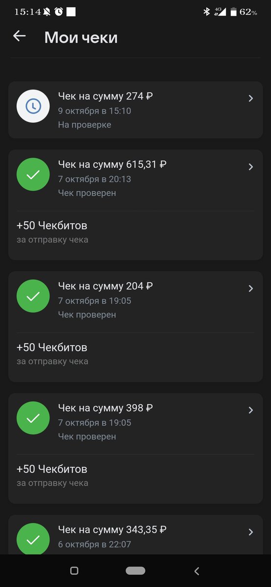 Так происходит начисление чекбитов