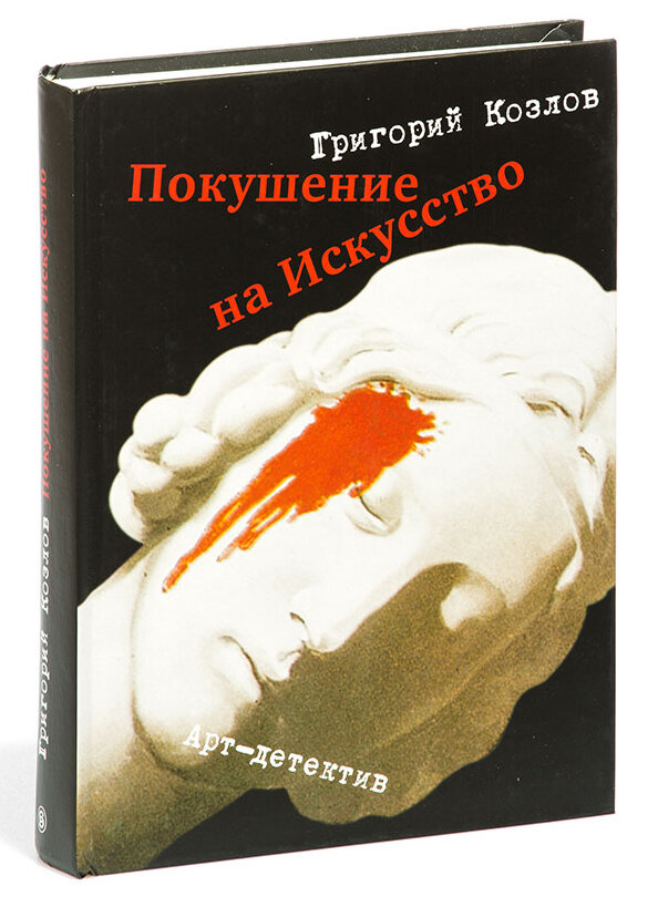 Слово, обложка издания 2007 года