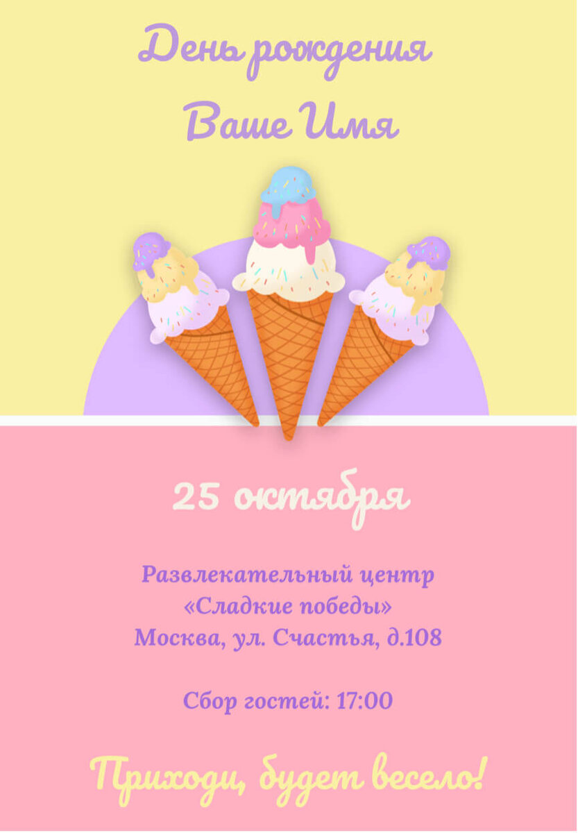 Приглашения на день рождения в кулинарной студии