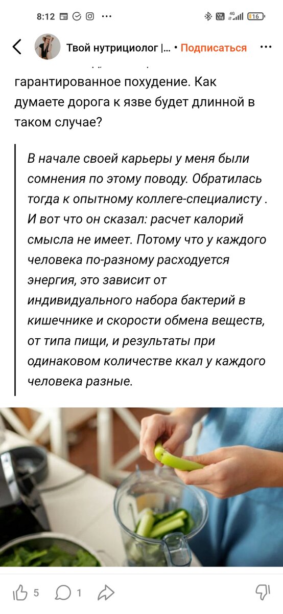 Кажется, специалист ещё и за вегетарианство топит. Позор всем вегетарианцам) Помните, что вегетарианцами были Бернард Шоу и Никола Тесла, умнейшие люди.  