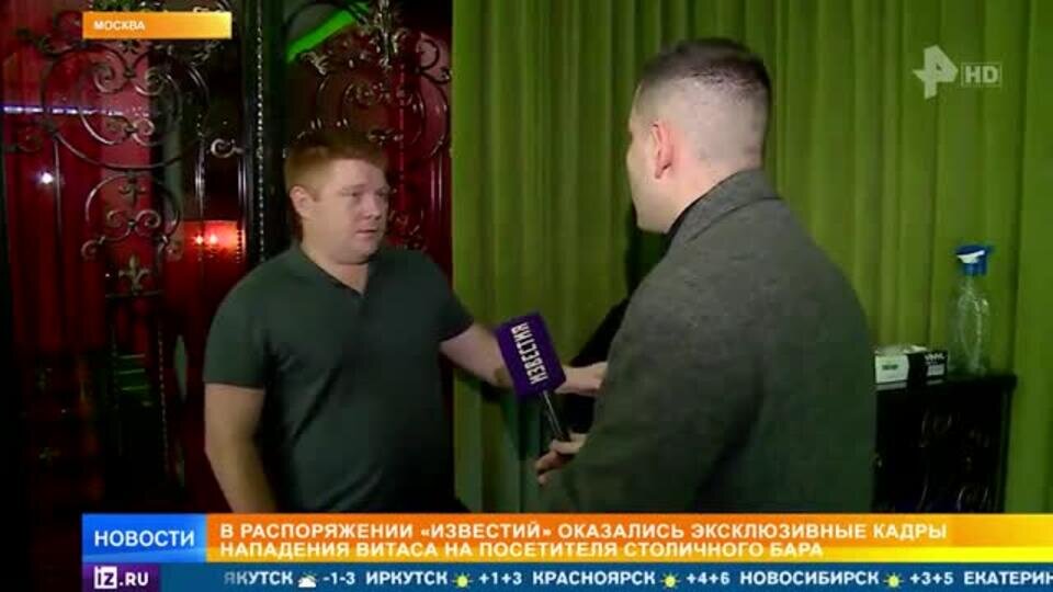    Витас залег на дно после нападения на чиновника в клубе