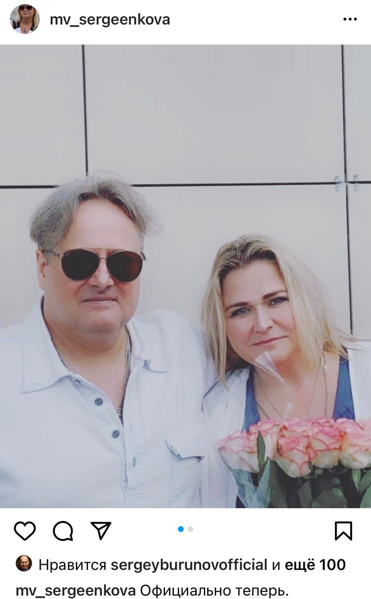    Пост Марии Сергеенковой в Инстаграме (запрещен в РФ)