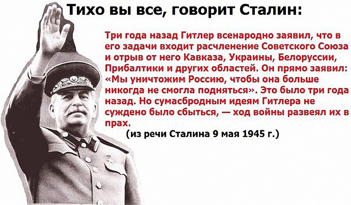 Почему запад считает. Цитаты Сталина о войне. Высказывания о Сталине. Цитаты Гитлера про СССР. Сталин о России.