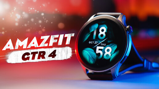 Никогда раньше и вот опять! Amazfit GTR 4 Обзор | Убийцы Samsung/Apple Watch!