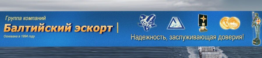 Балтийская судоходная компания морской бул 2б. Балтийская судоходная компания Балтийск. Безъядерный статус Балтики. Балтийский Targovoy.