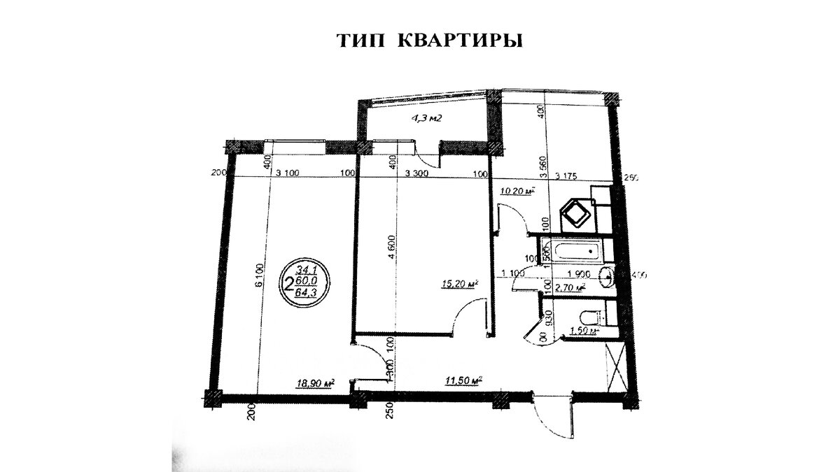 Проект квартиры от застройщика. До перепланировки