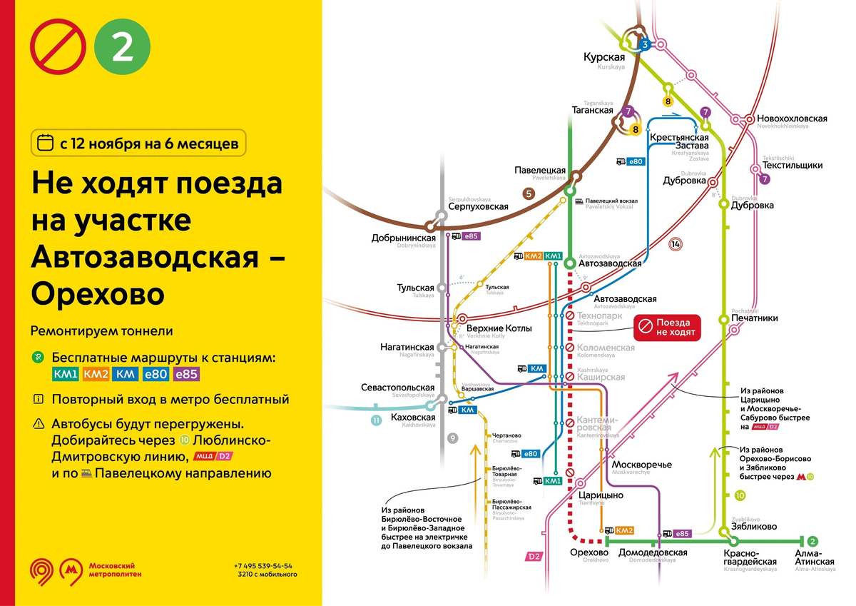 Метроновости Москвы за октябрь 2022г. | Развитие Метрополитена в Москве |  Дзен