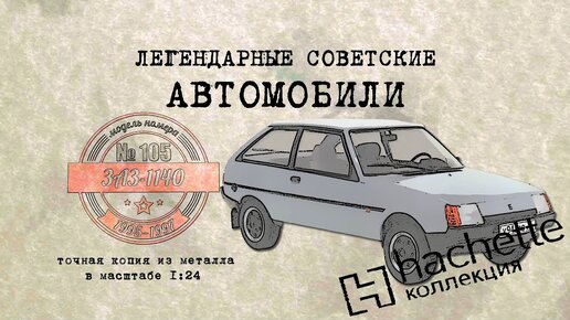 Иван зенкевич про авто