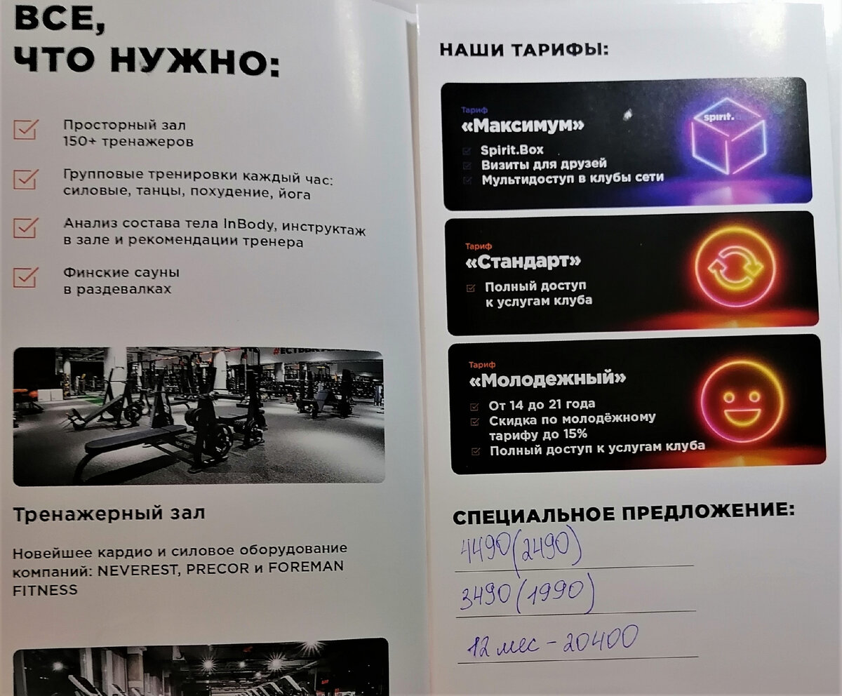 Цены мне девушка написала