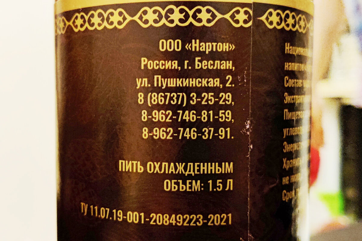 Угостили национальным осетинским напитком Нартон. И почему не везде такое  продают... | Смысл пива | Дзен