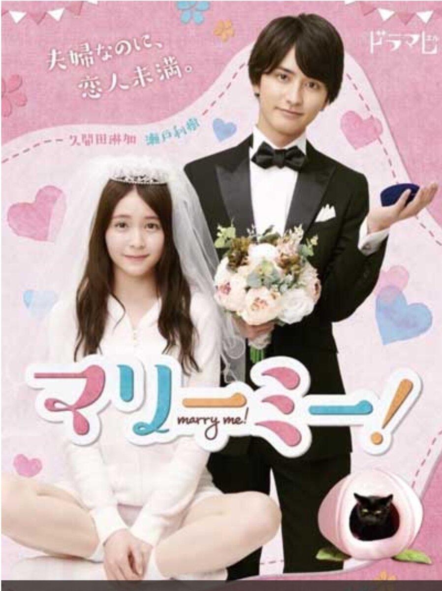 "Выходи за меня!" 2020г.