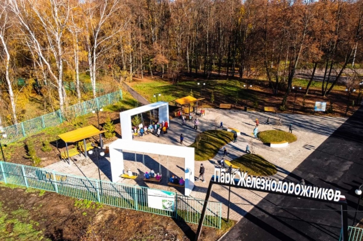    В Узловой благоустроили парк Железнодорожников