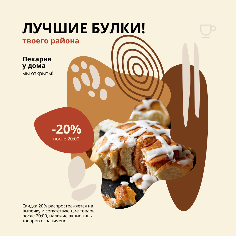 Первый шаблон из набора бесплатных шаблонов Canva для общепита