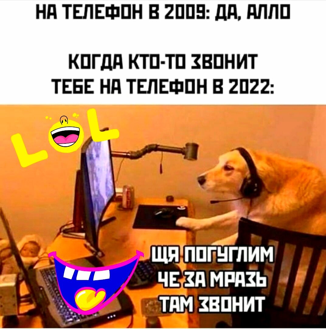 Прикольный мем про звонки мошенников