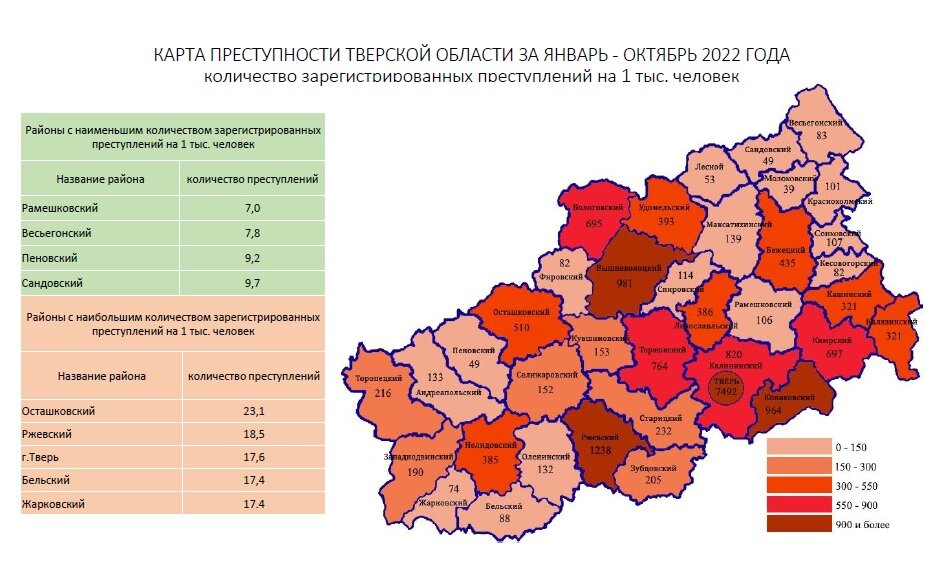    Фото: Прокуратура Тверской области