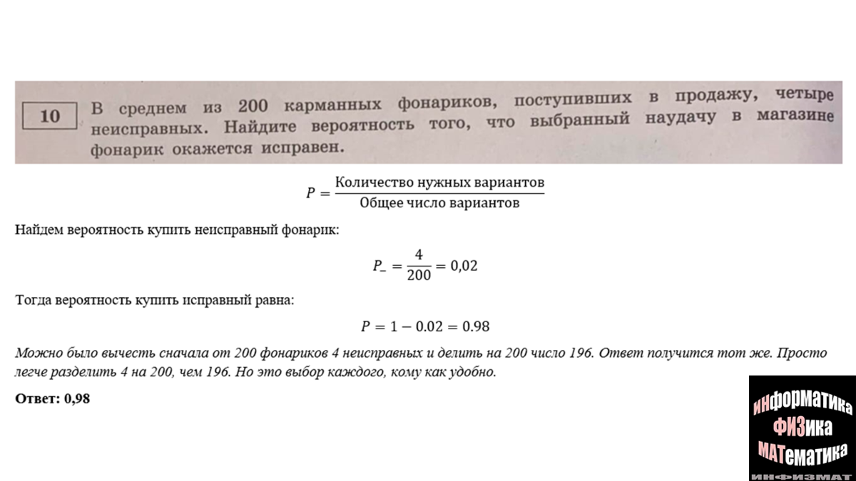 ОГЭ математика 2023. Ященко. 36 вариантов. Вариант 11. Задача с печами для  бани. Разбор. | In ФИЗМАТ | Дзен