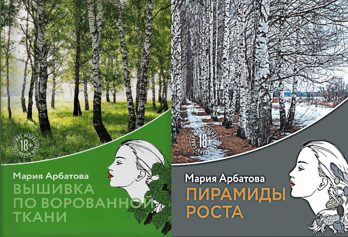Первая часть «Берёзовой рощи»  вышла во время карантина. Вторая часть  была представлена уже без масок. Фото из архива "7 секретов"