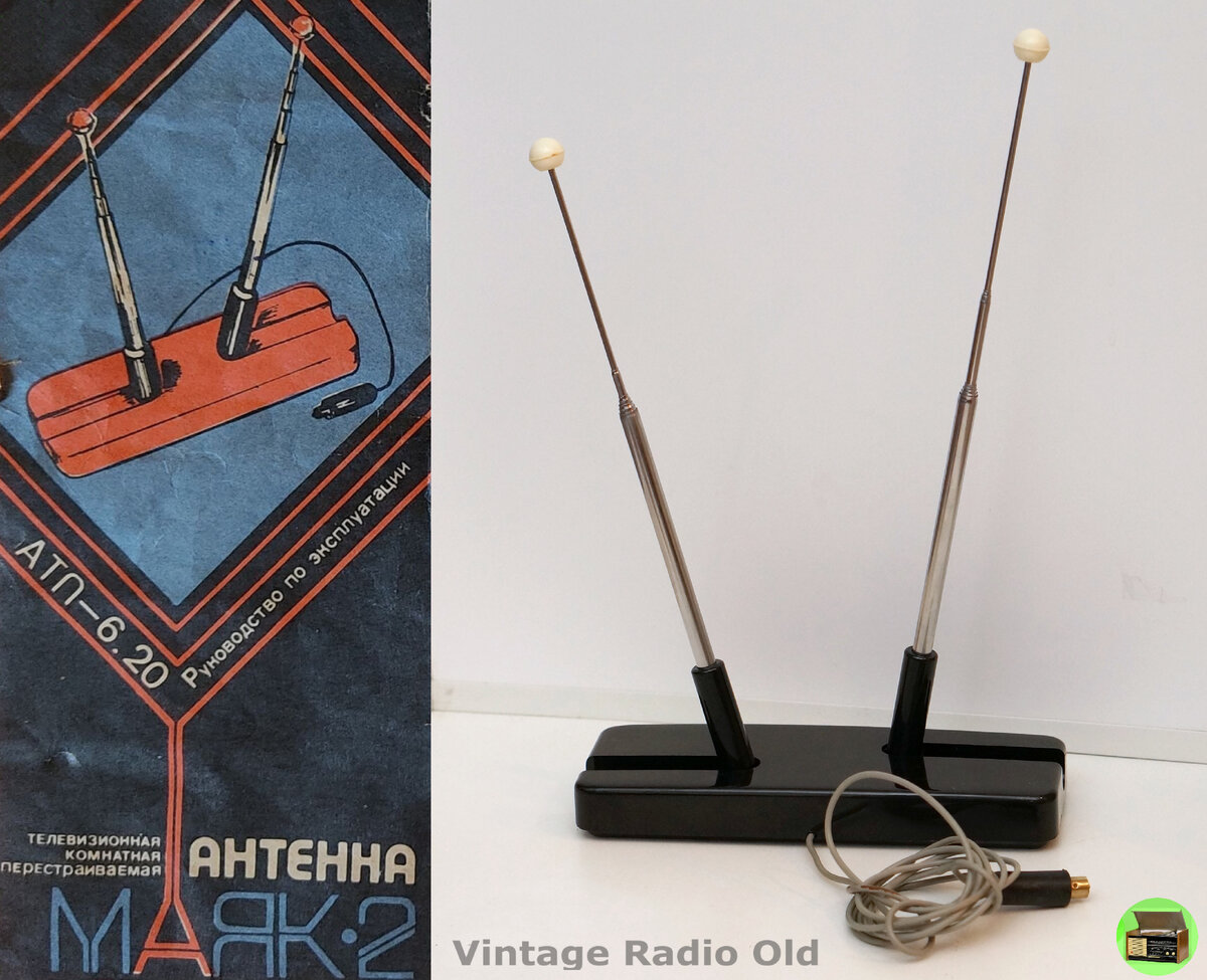 Антенна телевизионная комнатная перестраиваемая «Маяк 2», тип АТП-6.20