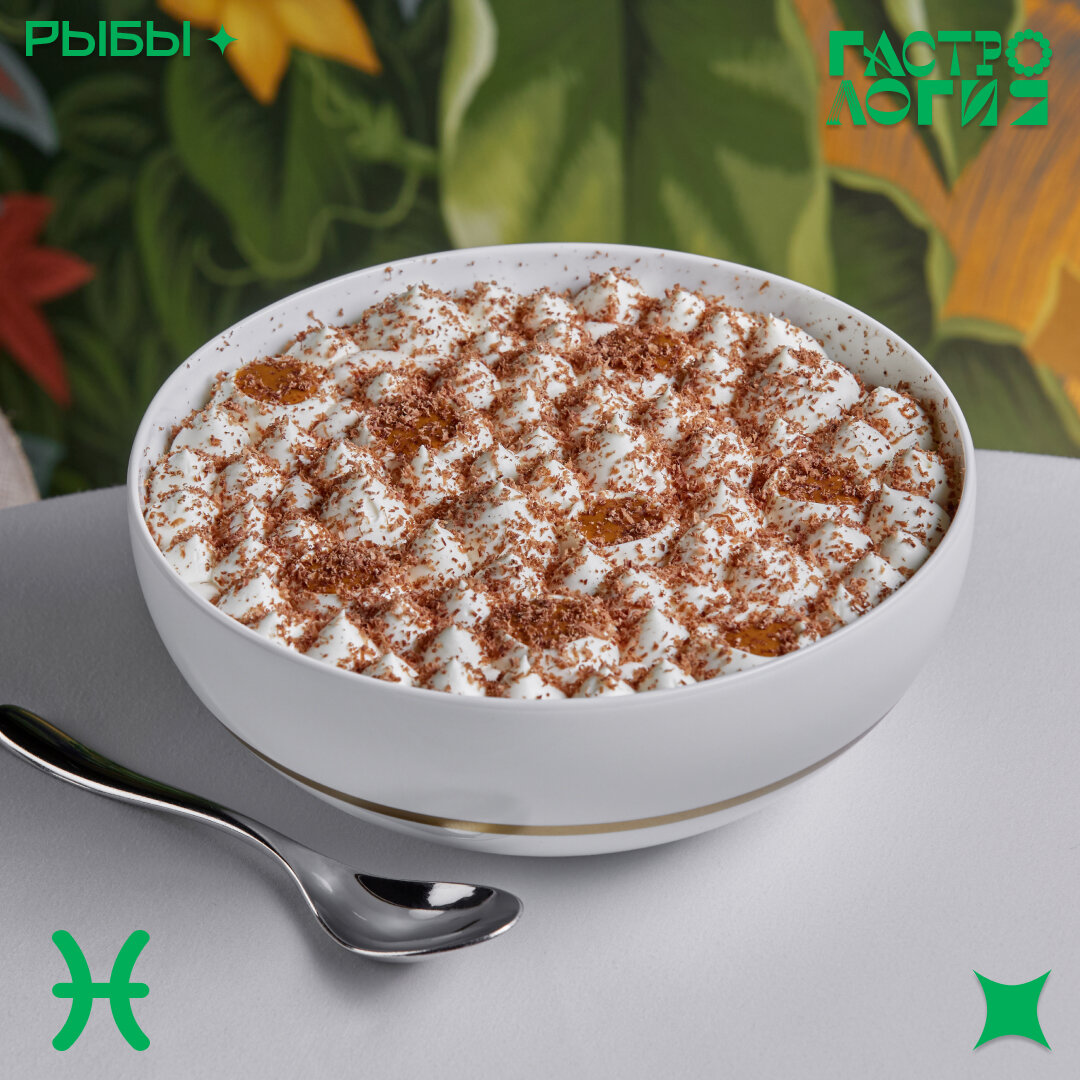 Красивый снаружи с сюрпризом внутри, любитель погрузиться в глубины своих мыслей и удивить внутренним миром – речь про Рыбы и тирамису из Lila, кстати, в порции целый «таз» – я не шучу! Вам понадобится не одна Рыбка, чтобы осилить весь. 
