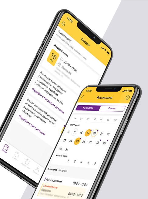 Удобно для бизнеса - удобно для работника!