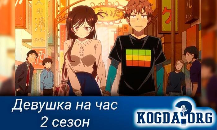 Кадр из аниме "Девушка на час"