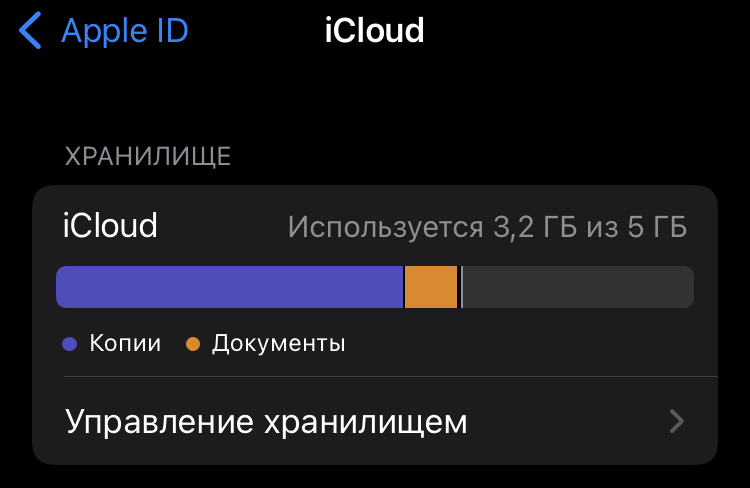 Мой iCloud без фото/видео