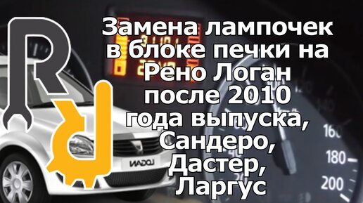 Считываем ошибки через OBD на рено сандеро - YouTube | Рен, Обслуживание автомобиля